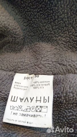 Полукомбинезон и куртка 