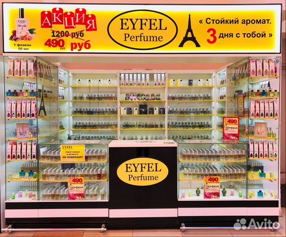 Eyfel Духи Купить В Москве Магазины Адреса