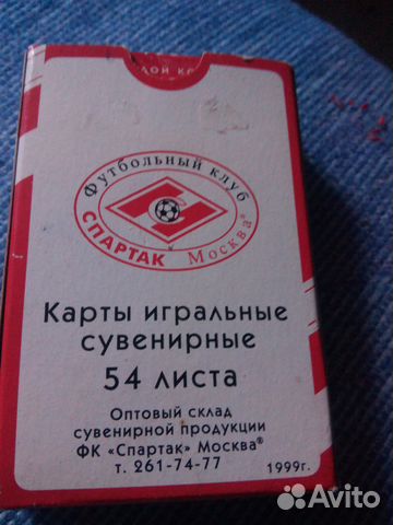 Карты игральные, сувенирные «Спартак» Москва, СССР