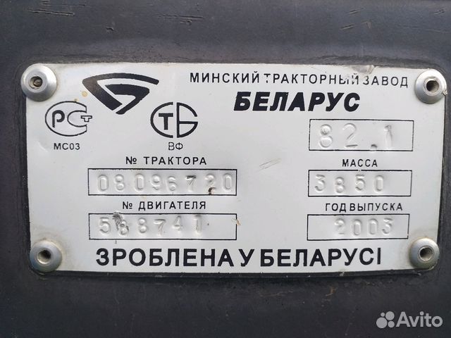 Мтз 82.1