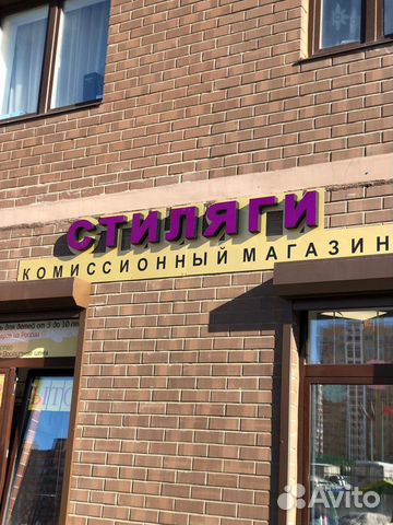 Наружная реклама буквы объемные светодиодные.Вывес Наружная реклама буквы объемные светодиодные.Вывес