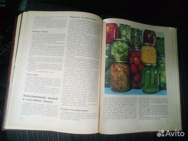 Книга о вкусной и здоровой пище
