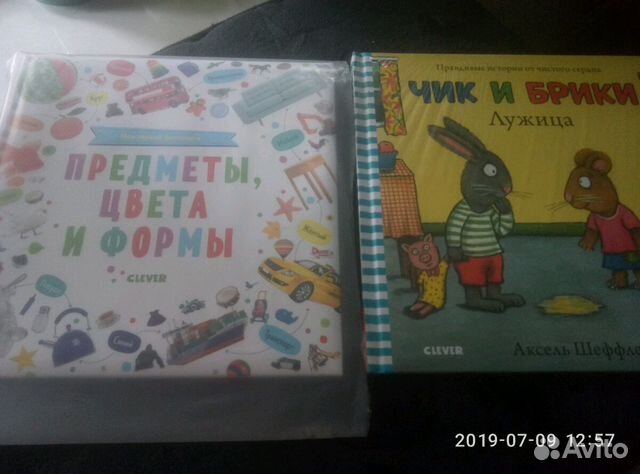 Книга, предметы цвета формы