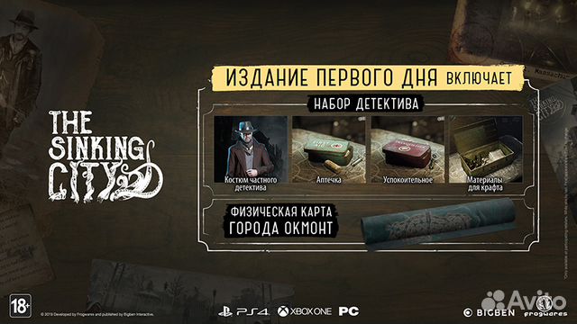 The Sinking City Издание первого дня The Sinking City Издание первого дня