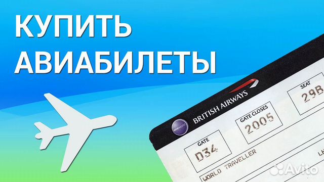 москва симферополь авиабилеты со скидкой москва симферополь авиабилеты со скидкой