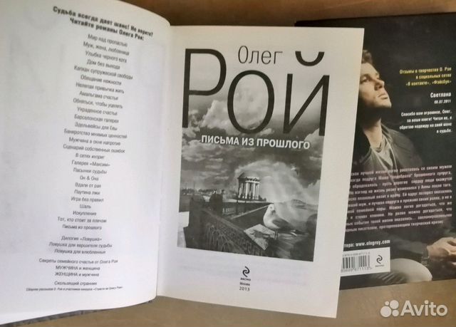 Много книг Олега Роя