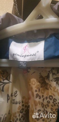 Куртка Куртка