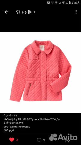 Легкая куртка Gymboree Легкая куртка Gymboree