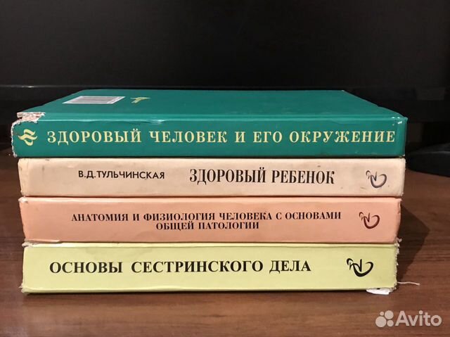 Медицинская Литература Купить В Интернет Магазине
