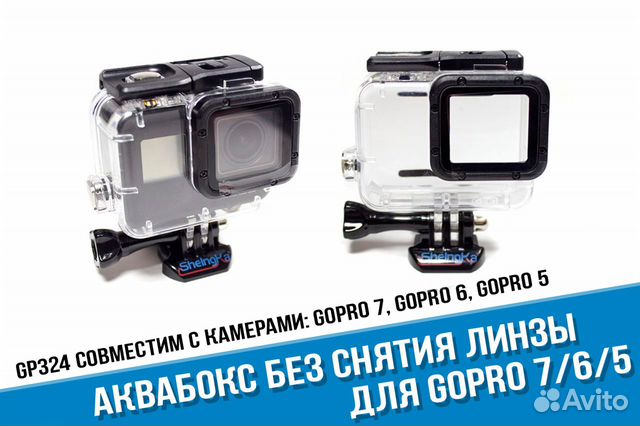 Аквабокс для GoPro 7, 6, 5