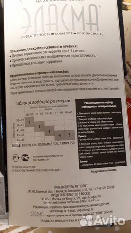 Гольфы Гольфы