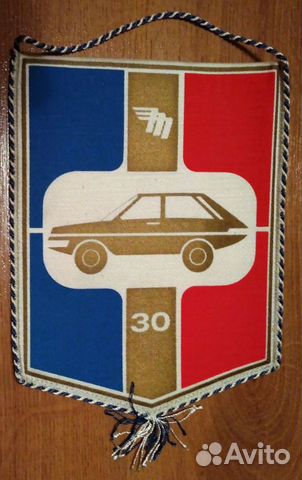Вымпелы 2 шт. Mototechna. 30 лет. Чехословакия Вымпелы 2 шт. Mototechna. 30 лет. Чехословакия
