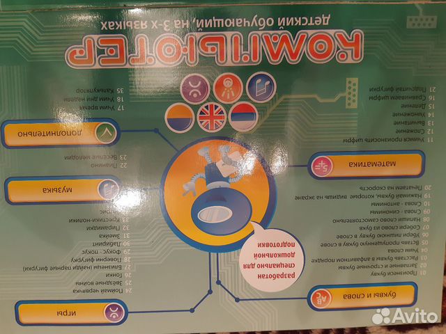 Компьютер детский. игровой и обучающий