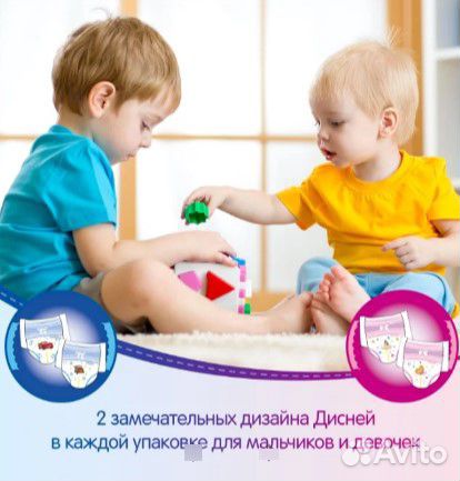 Huggies трусики для мальчиков 4 (9-14 кг) Huggies трусики для мальчиков 4 (9-14 кг)