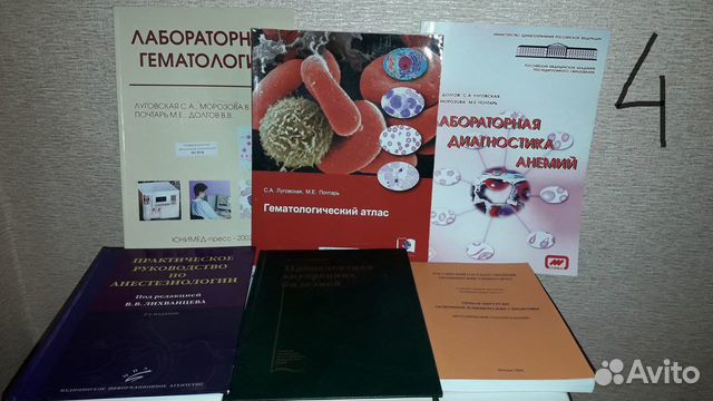 Книги и учебники по медицине Книги и учебники по медицине