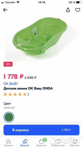 Ванночка для купания анатомическая с подставкой