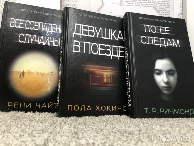 3 книги Из серии Детектив: новый уровень 3 книги Из серии Детектив: новый уровень
