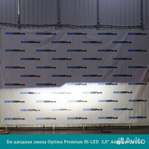 Би-диодная линза Optima Premium BI-LED 3,0 Би-диодная линза Optima Premium BI-LED 3,0