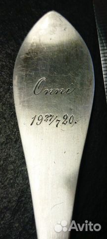 Ложка (1920 г) столовая серебряная Ложка (1920 г) столовая серебряная