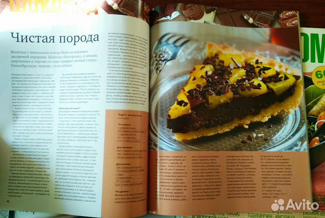Журналы рецепты, кухня народов мира Журналы рецепты, кухня народов мира