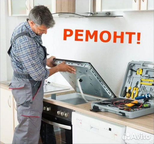 Ремонт электроплит Ремонт электроплит