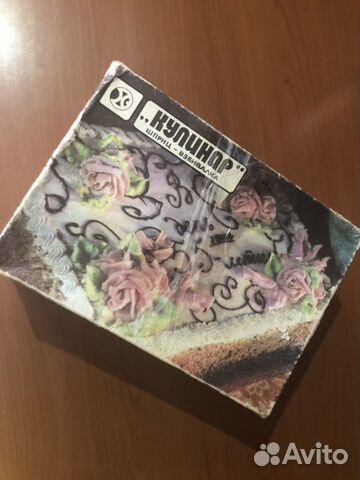 Кондитерский шприц Кулинар, СССР Кондитерский шприц Кулинар, СССР