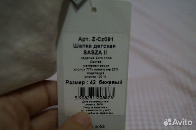 Шапка зима