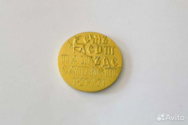 Настольная медаль Настольная медаль