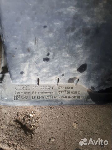 Корпус воздушного фильтра Audi A8 D2 077133837R Корпус воздушного фильтра Audi A8 D2 077133837R
