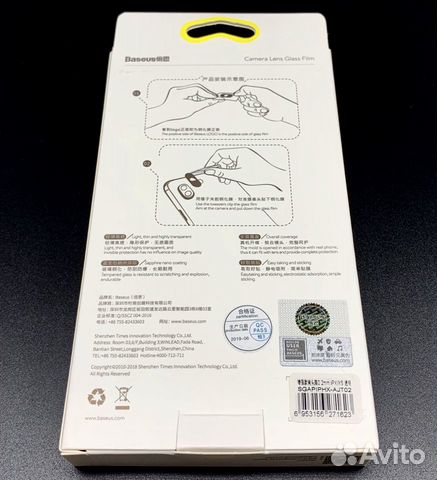 Стекло на камеру iPhone X Xs Max Baseus Закаленное