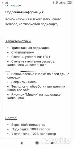 Утеплённый комбинезон, Mothercare