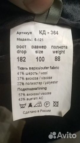Костюм мужской