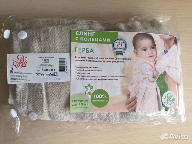 Слинг с кольцами Новый Слинг с кольцами Новый