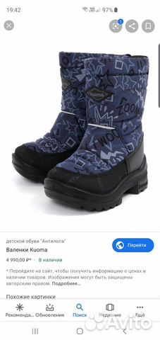 Детские сапоги kuoma