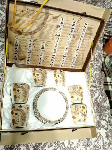 Кофейный сервиз гадание на кофейной гуще Кофейный сервиз гадание на кофейной гуще