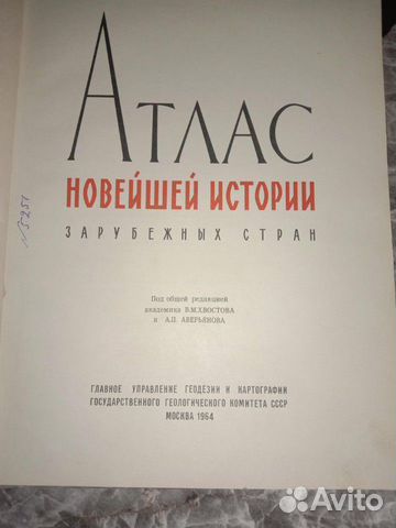 Книга атлас