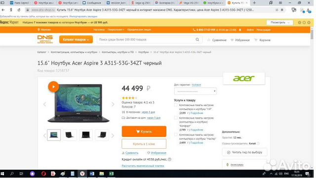 Игровой ноутбук Acer Aspire 3 A315-53G-34ZT Игровой ноутбук Acer Aspire 3 A315-53G-34ZT