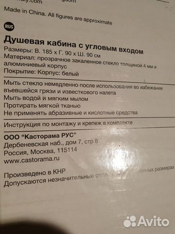 Душевая кабина стекло