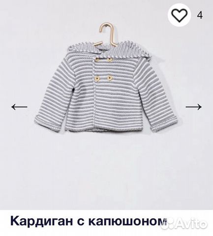 Кардиган Kiabi Кардиган Kiabi