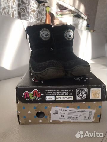 Ботинки зимние