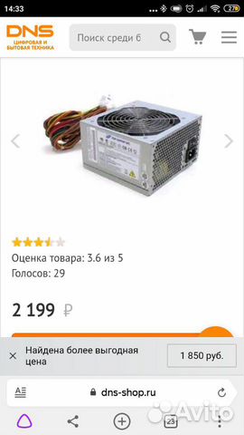 Блок питания fsp 450w