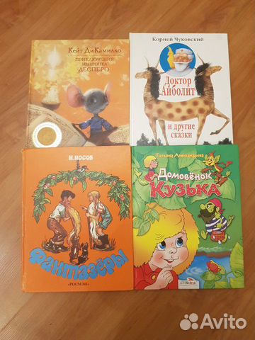 Книги для детей