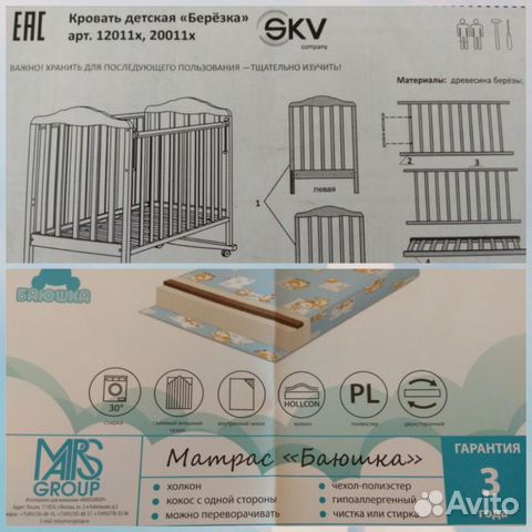 Детская кроватка Детская кроватка