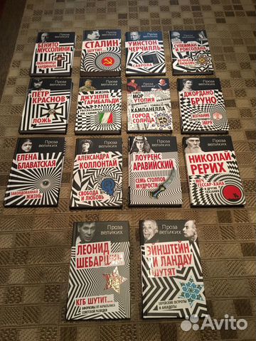 Проза великих Проза великих