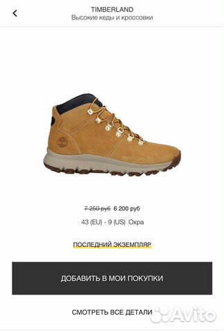 Новые оригинальные ботинки Timberland Новые оригинальные ботинки Timberland