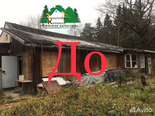 Демонтаж дома, снос дома Демонтаж дома, снос дома