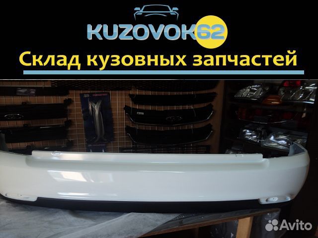 Бампер задний Приора-2 SE (белое облако) седан Бампер задний Приора-2 SE (белое облако) седан