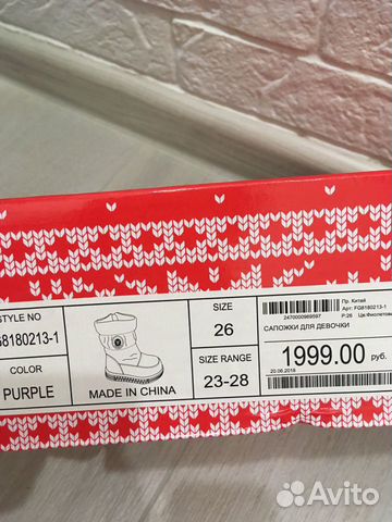 Сапожки зимние