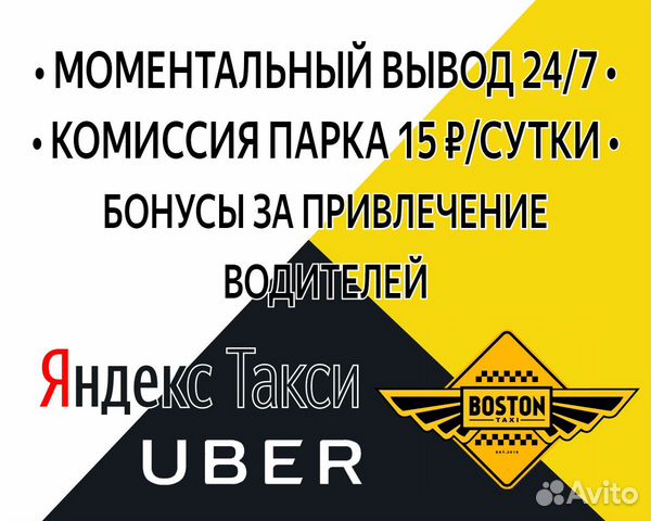 Подключение Яндекс Такси 15р/сутки Подключение Яндекс Такси 15р/сутки
