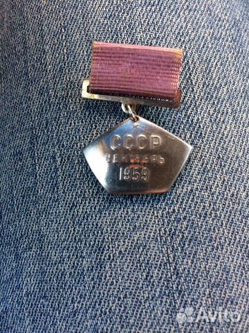 Знак космический вымпел сентябрь,1959,редкий